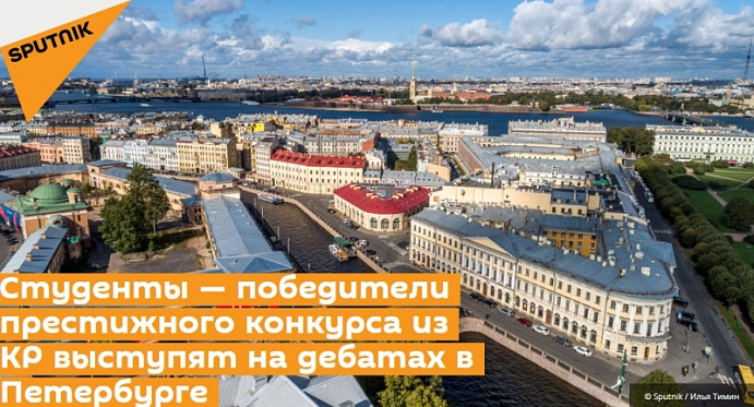 Студентка КРСУ Алина Талипжанова вошла в сборную СНГ по дебатам